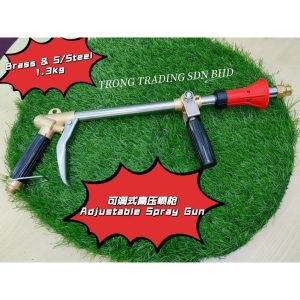 High Pressure Adjustable Spray Gun可调式高压喷枪 60cm